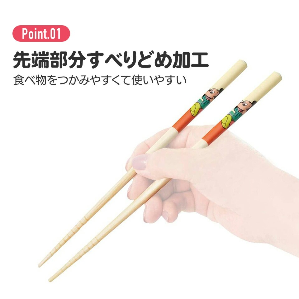 竹箸 21cm/2膳セットカルシファー／ANT4W_4973307631429／スケーター