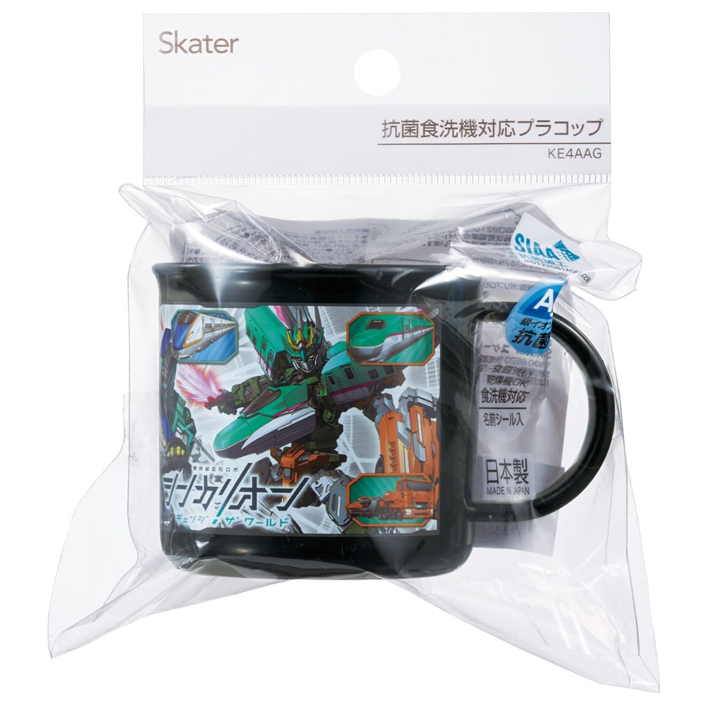 抗菌食洗機対応プラコップ 200ml シンカリオンワールド