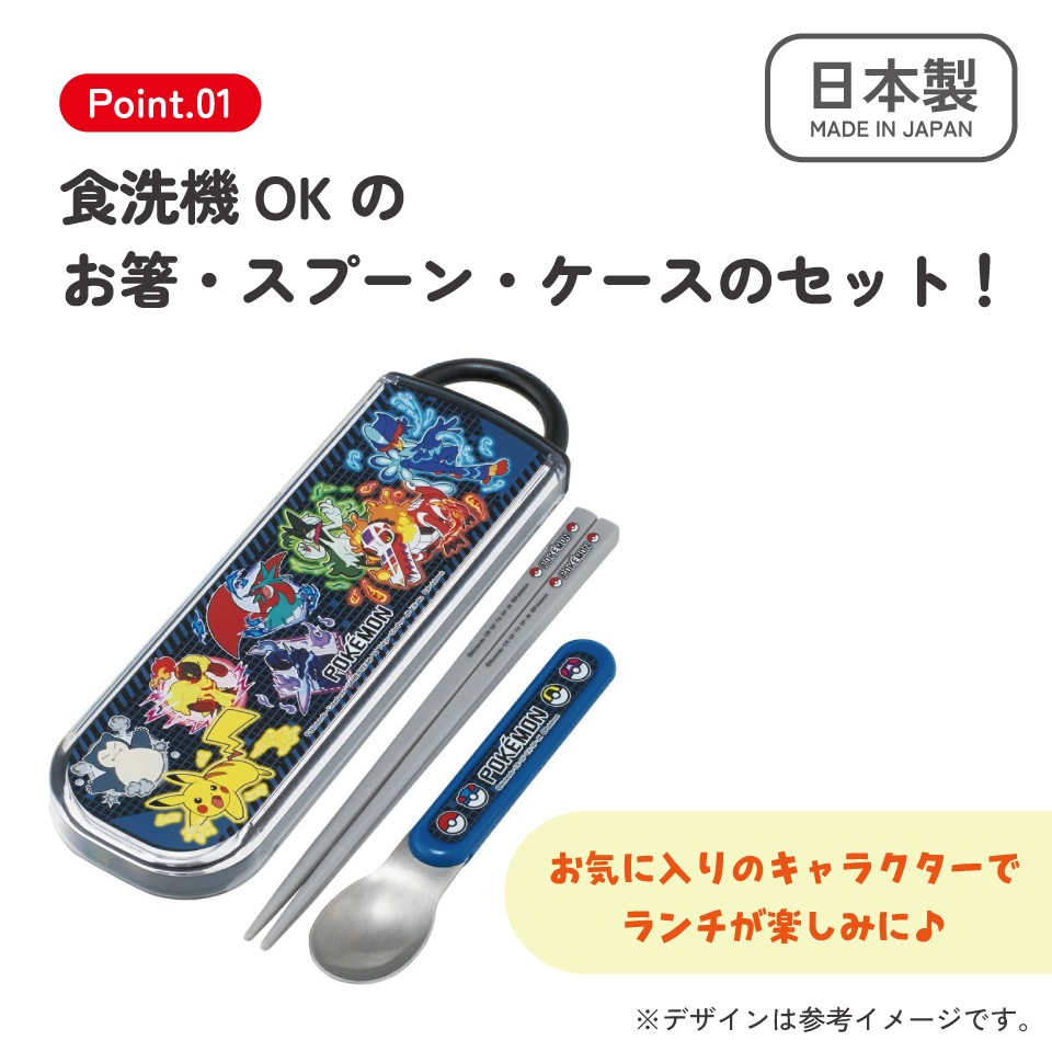 入園入学クーポン対象】【メール便対象品】 お箸 スプーン セット 食洗