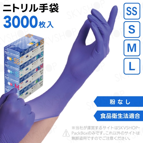 フジ ハイパーニトリルグローブ 粉無 ブルー SS S M L 4000枚入 食品