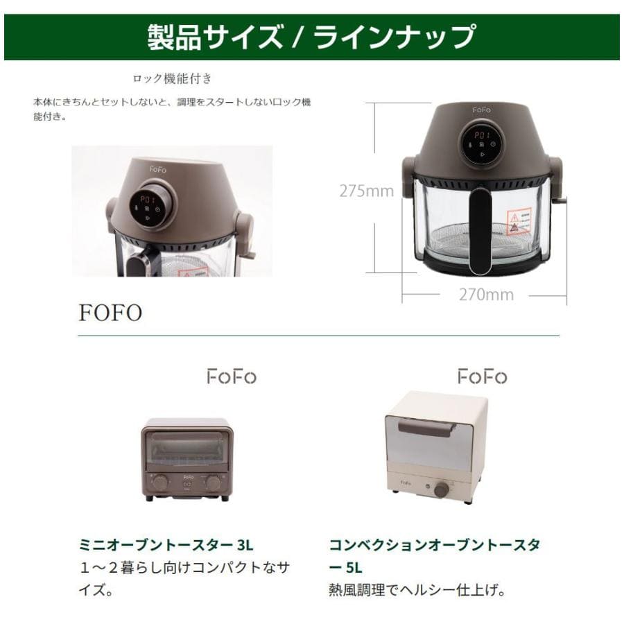 ワンダーシェフ FOFO（フォフォ）グリルエアーフライヤー