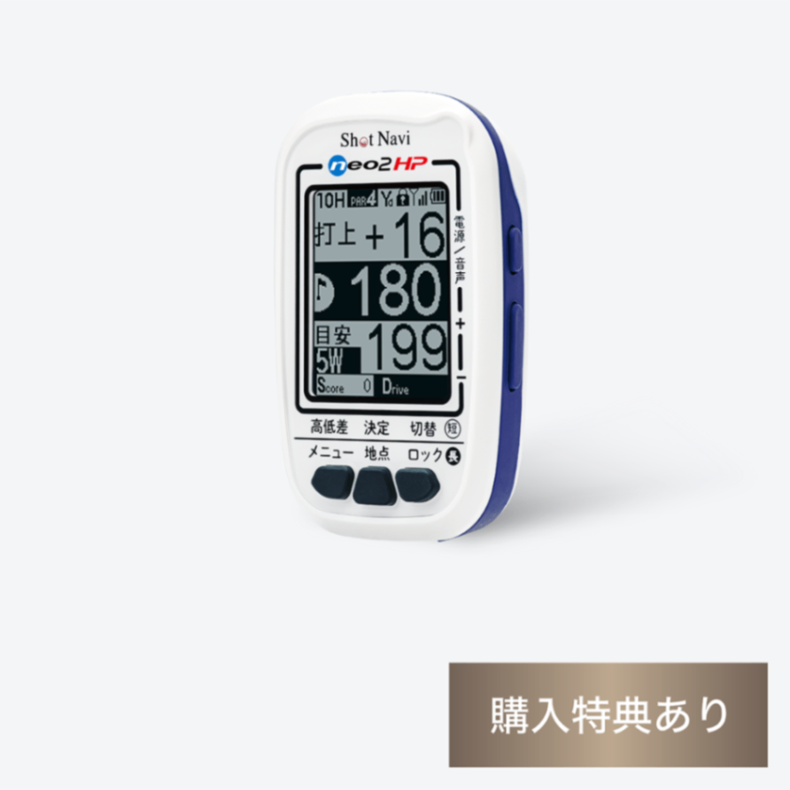 neo2 HP 商品詳細ページ 【公式通販】Shot Navi ショットナビ