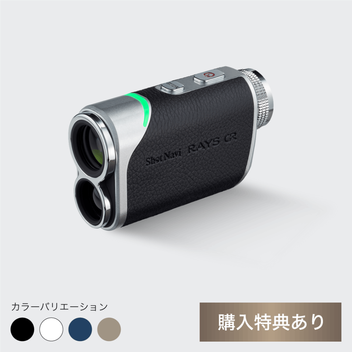 RAYS GR 商品詳細ページ 【公式通販】Shot Navi ショットナビ