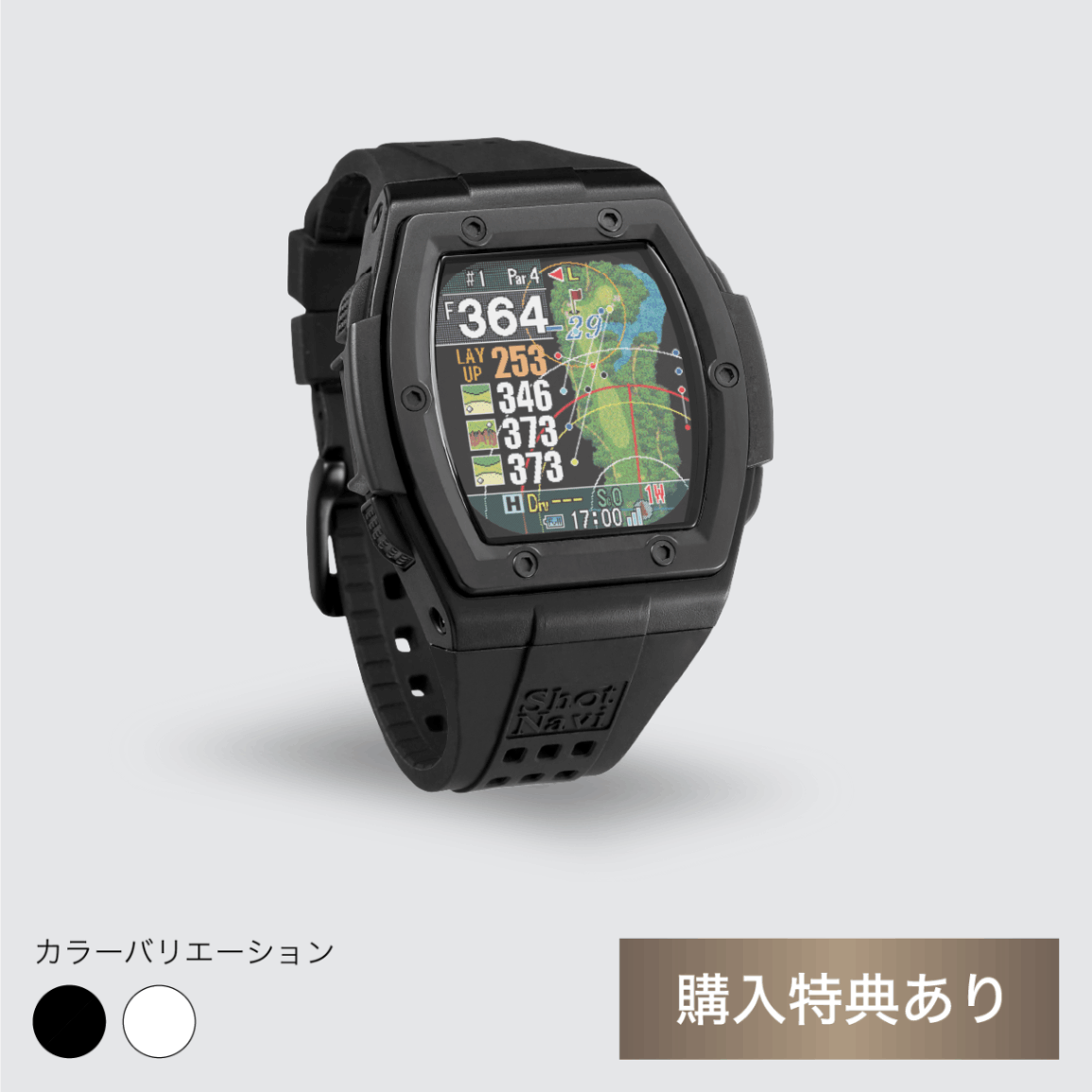 公式通販】Shot Navi ショットナビ / ゴルフウォッチ（腕時計型GPSナビ）