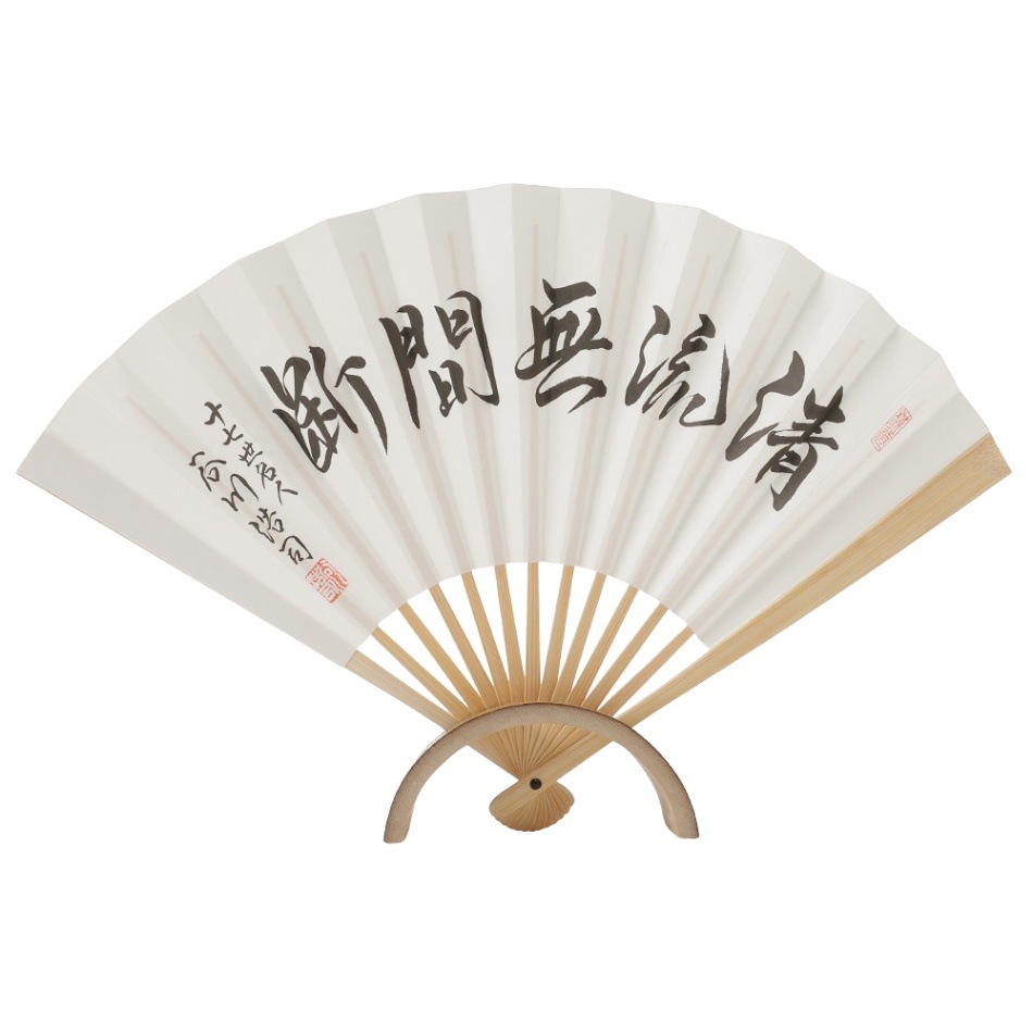 十七世名人 谷川浩司 扇子「清流無間断」 | 公益社団法人 日本将棋連盟