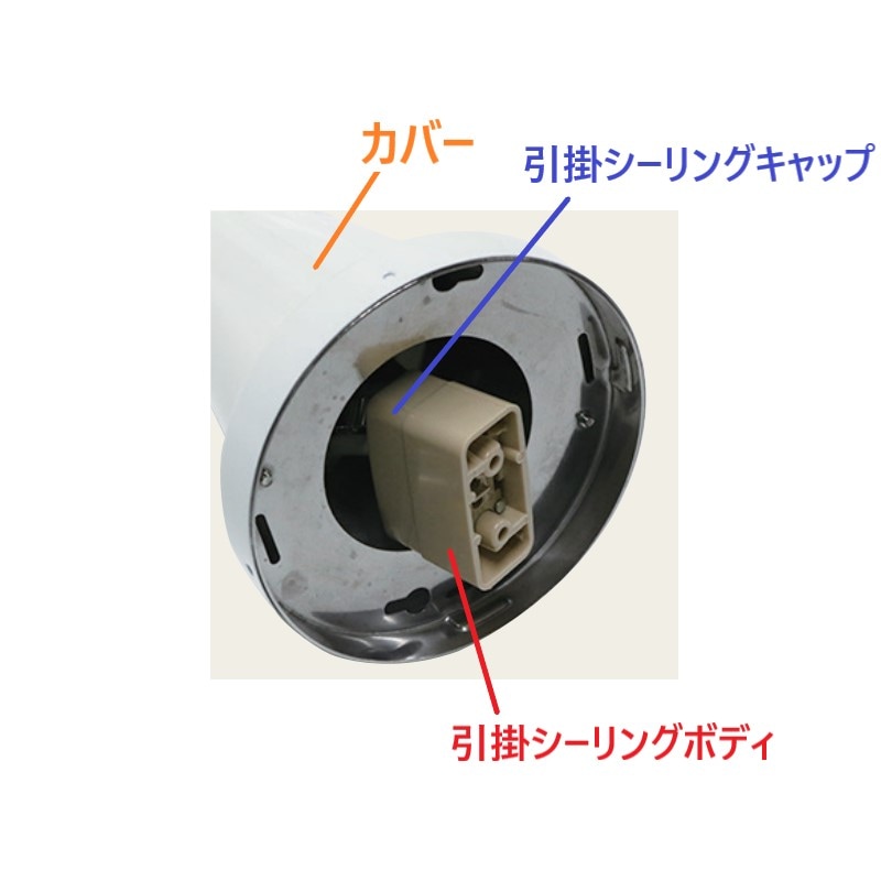 ランプウォーマー フレキシブルタイプ(白) 引掛式 TO-177FB | SUGICO