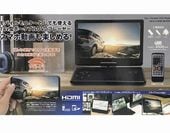 新品アウトレット］ 10インチ 防水ポータブルBDプレーヤー ブルーレイ