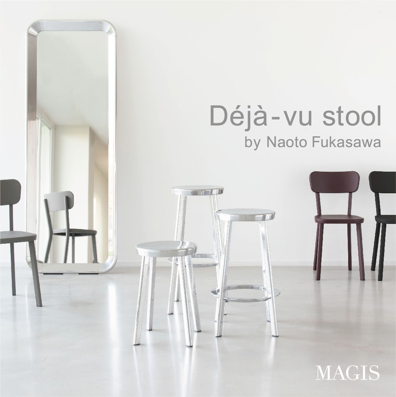 MAGIS マジス DEJA-VU STOOL デジャヴスツール medium Mサイズ 高さ66