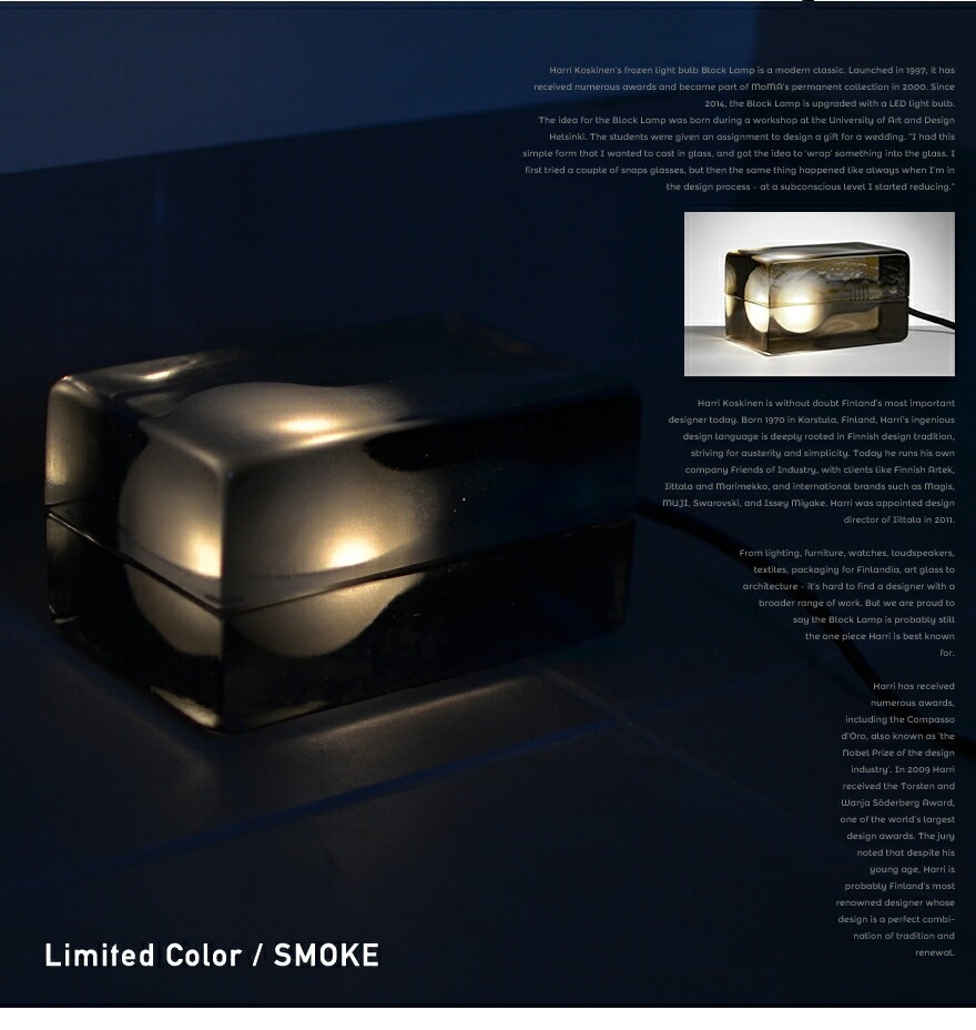 Design House Stockholm/ブロックランプ スモーク Block Lamp Smoke