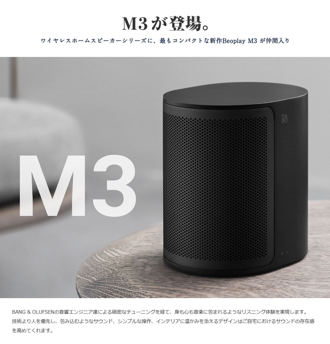 新品未開封＊Bang&Olufsen B&O Beoplay M3 B&O Play】Beoplay M3 ワイヤレススピーカー<br>Cecilie Manz セシリエ