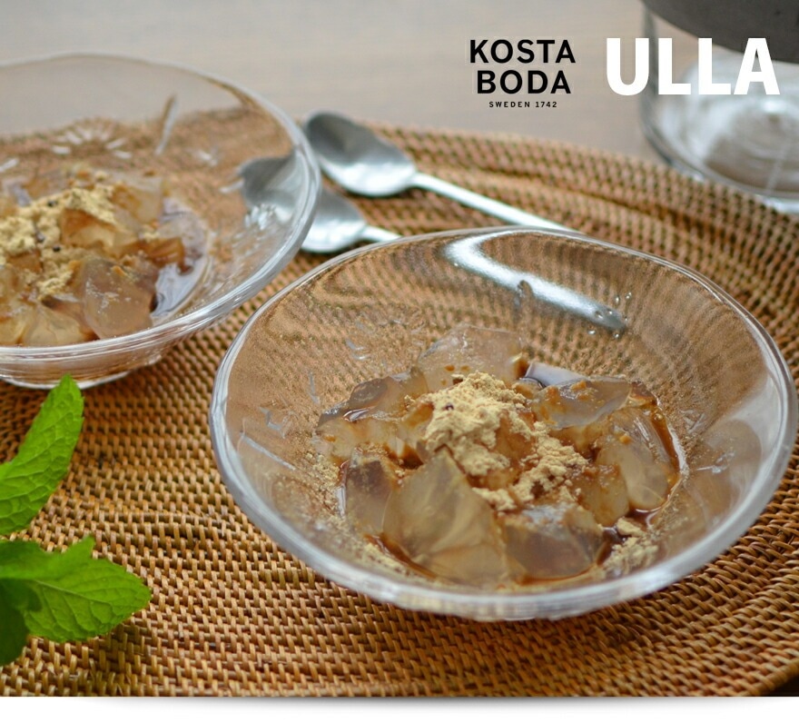 KOSTA BODA ULLA コスタボダウラのガラスボウル　新品未使用品 KOSTABODA/コスタボダ ULLA/ウラ デザートボウル<br> サラダボウル