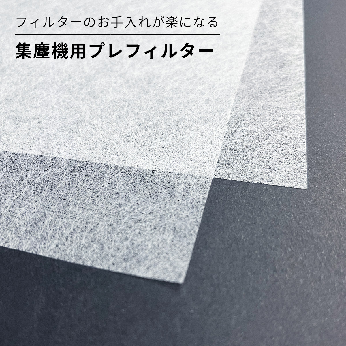 シャイニージェルプロフェッショナル プレフィルター コードレスダスト