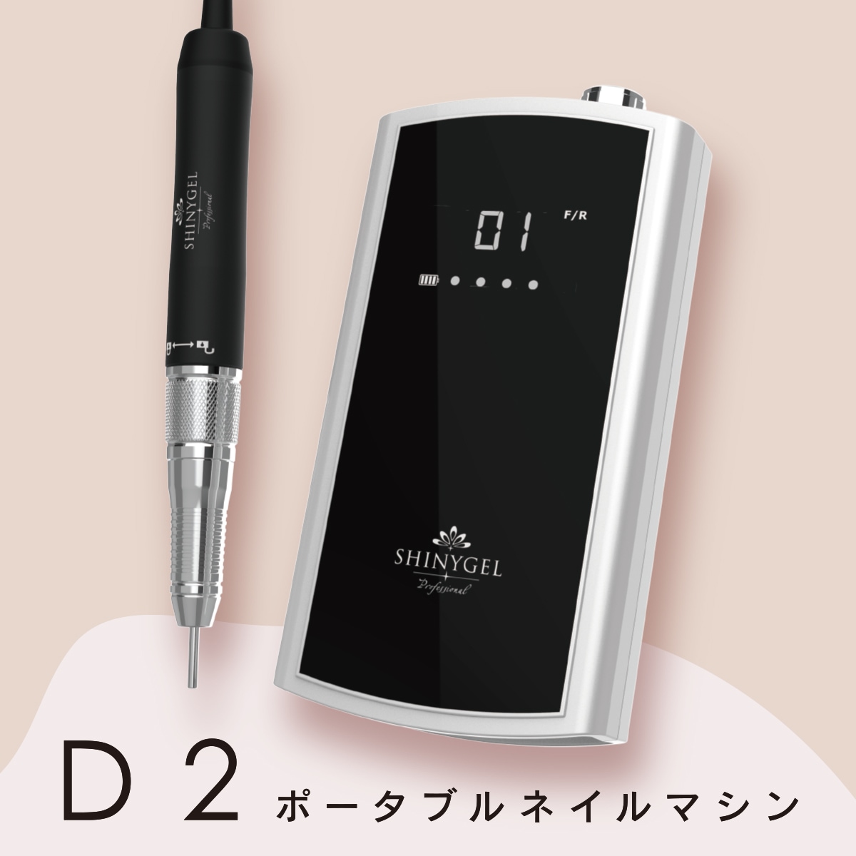 アイシェイプベータM3B20ST ネイルマシーン