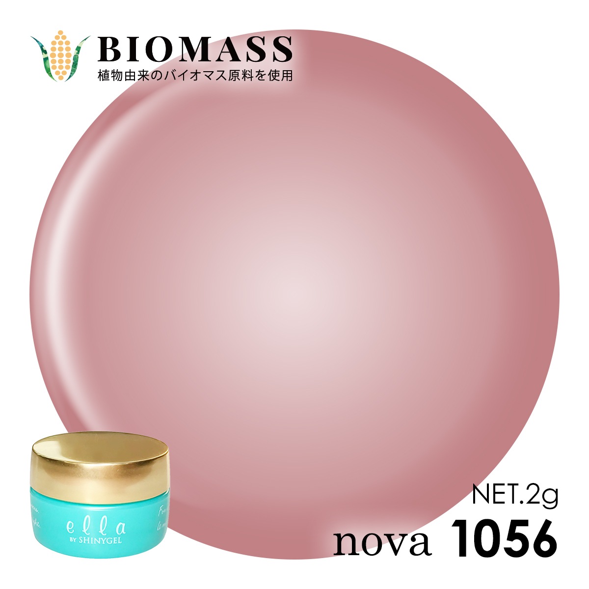 エラバイシャイニージェル 1056 シアーオーキッドピンク2gカラージェル