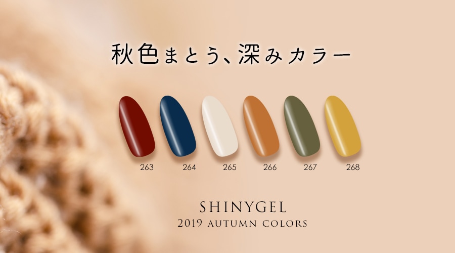 シャイニージェルプロフェッショナル 266ローシェンナ 4gカラージェル