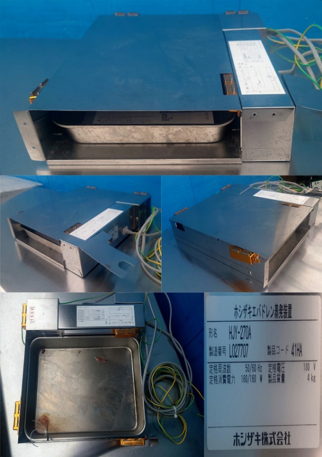 エバドレン蒸発装置 冷凍冷蔵庫用 100v ホシザキ HJY-270A 707 | 中古
