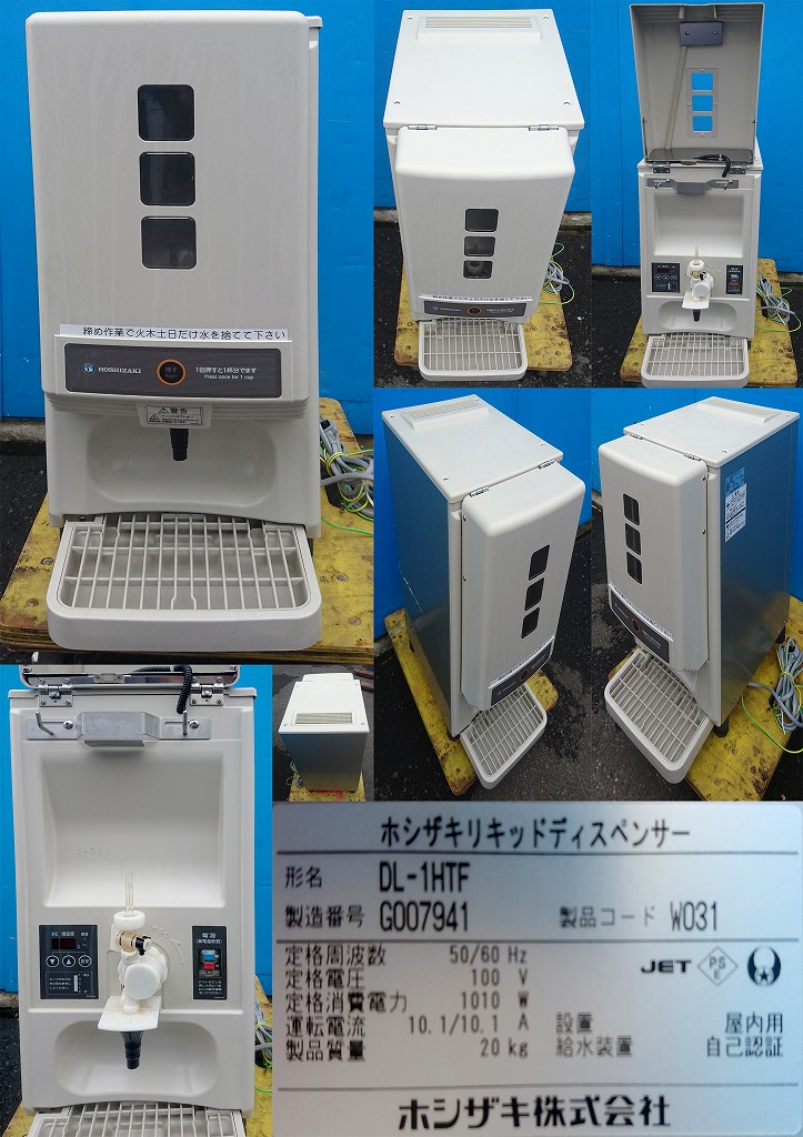 みそ汁専用ディスペンサー 100v 15L ホシザキ DL-1HTF 2017年 | 中古