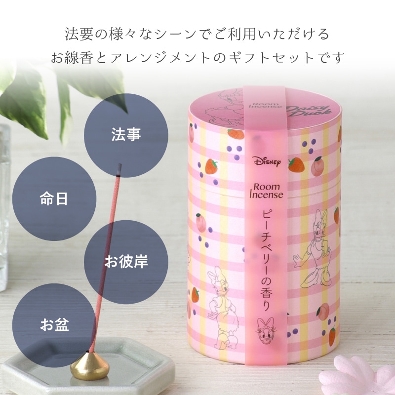 全国配送可能・送料無料】 お供えアレンジギフトセット - 選べるお花