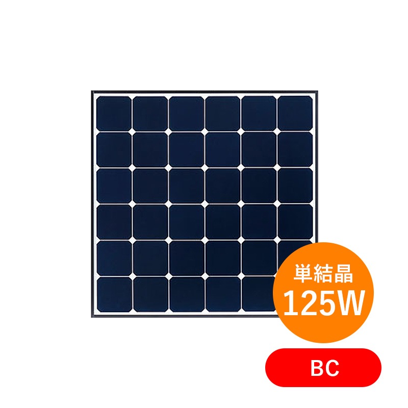 30%OFF！【単結晶125W】東芝SPR-125NE-WHT-Jのパネルなら｜ソーラーオフ