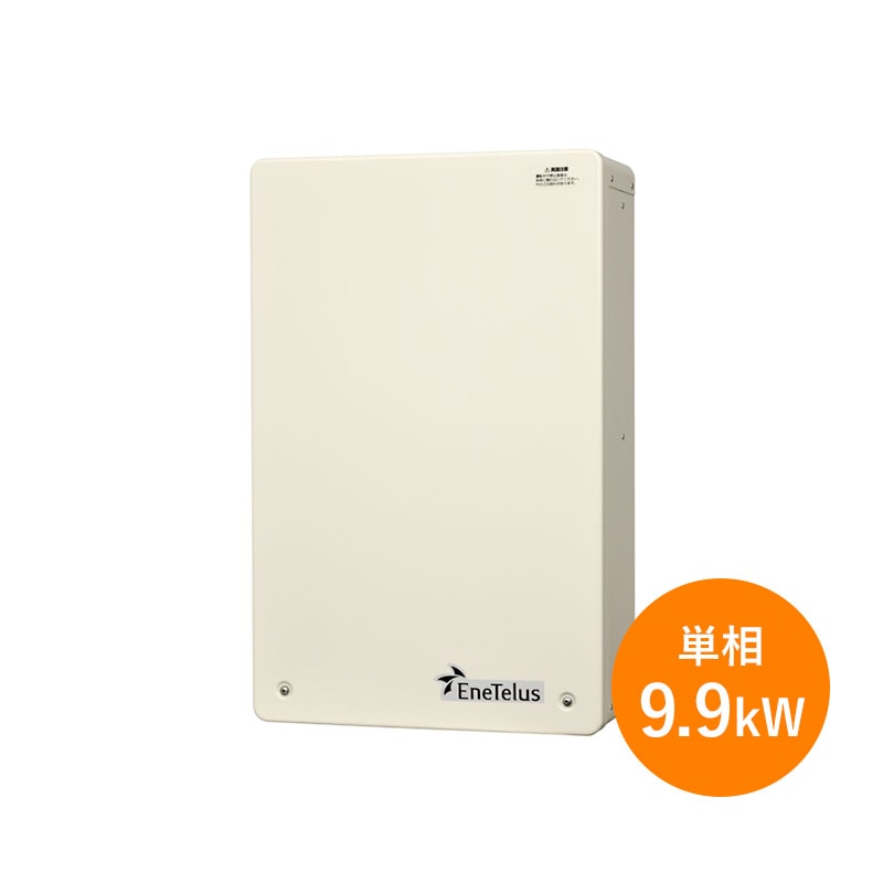 単相9.9kW 自立運転機能付】ダイヤゼブラ電機EHF-S99MP5Bのパワコン