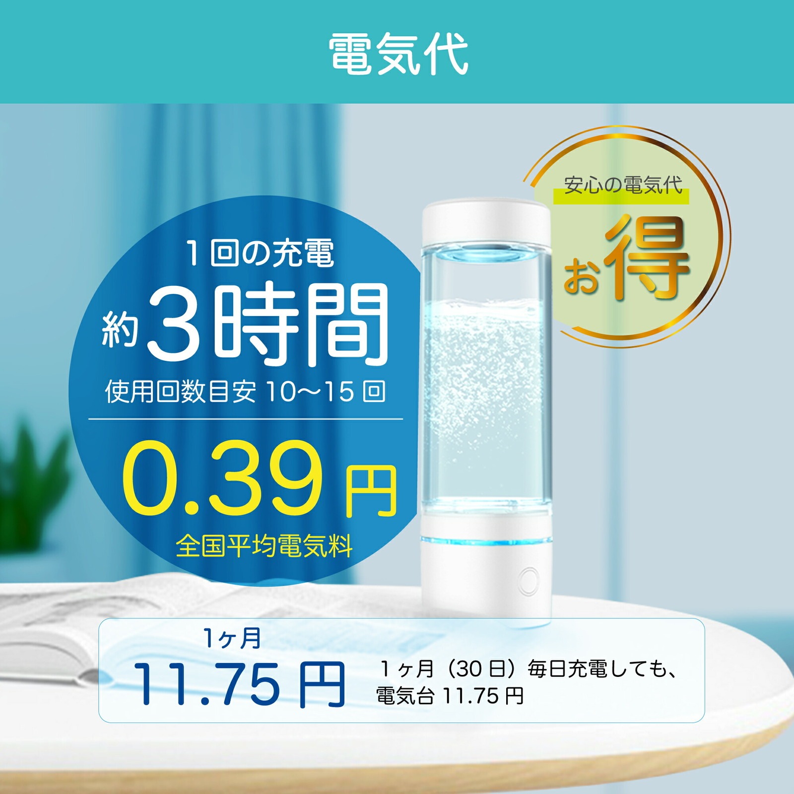 SY-065N ポータブル水素水生成器 ポータブル 水素水生成器 | 家電の