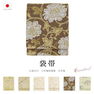 ホワイト クリーム ブラウン ゴールド 金色 紫 松 唐花 松青海波 花 全