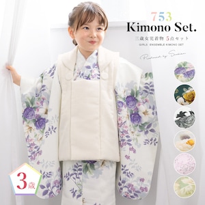 着物 七五三 購入 女児 三歳向け 和装| きもの館 創美苑