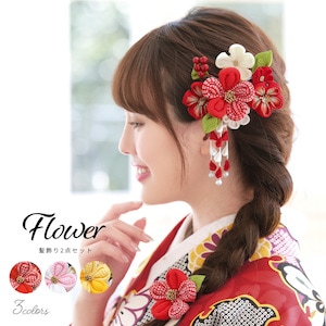 卒業式 髪飾り 成人式 つまみ細工| きもの館 創美苑