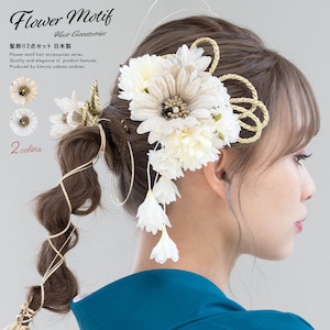髪飾り 2点セット 金色 ガーベラ ピンポンマム 桜 花 コサージュ 組紐