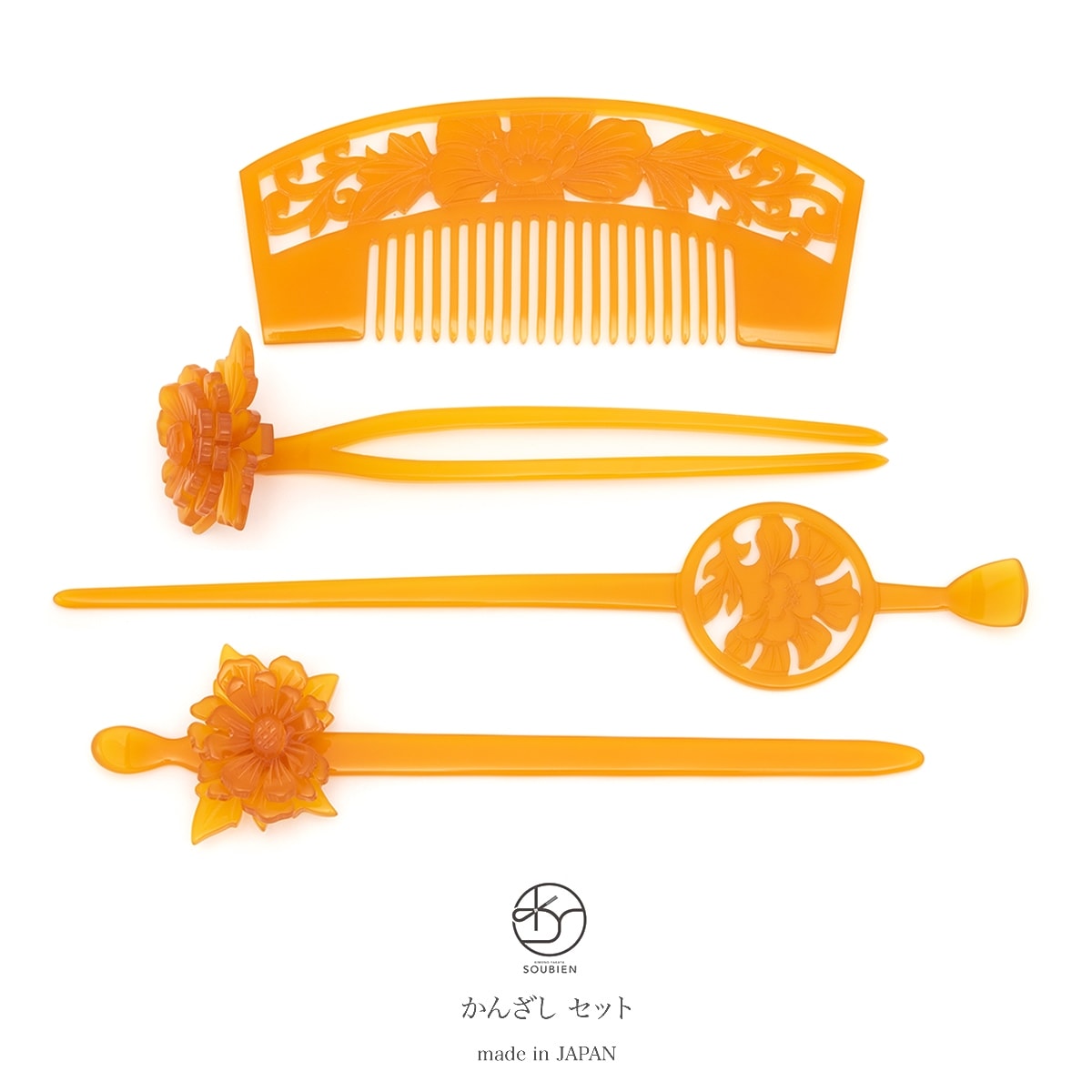 本格簪（かんざし） 4本セット 花魁 飴色| きもの館 創美苑