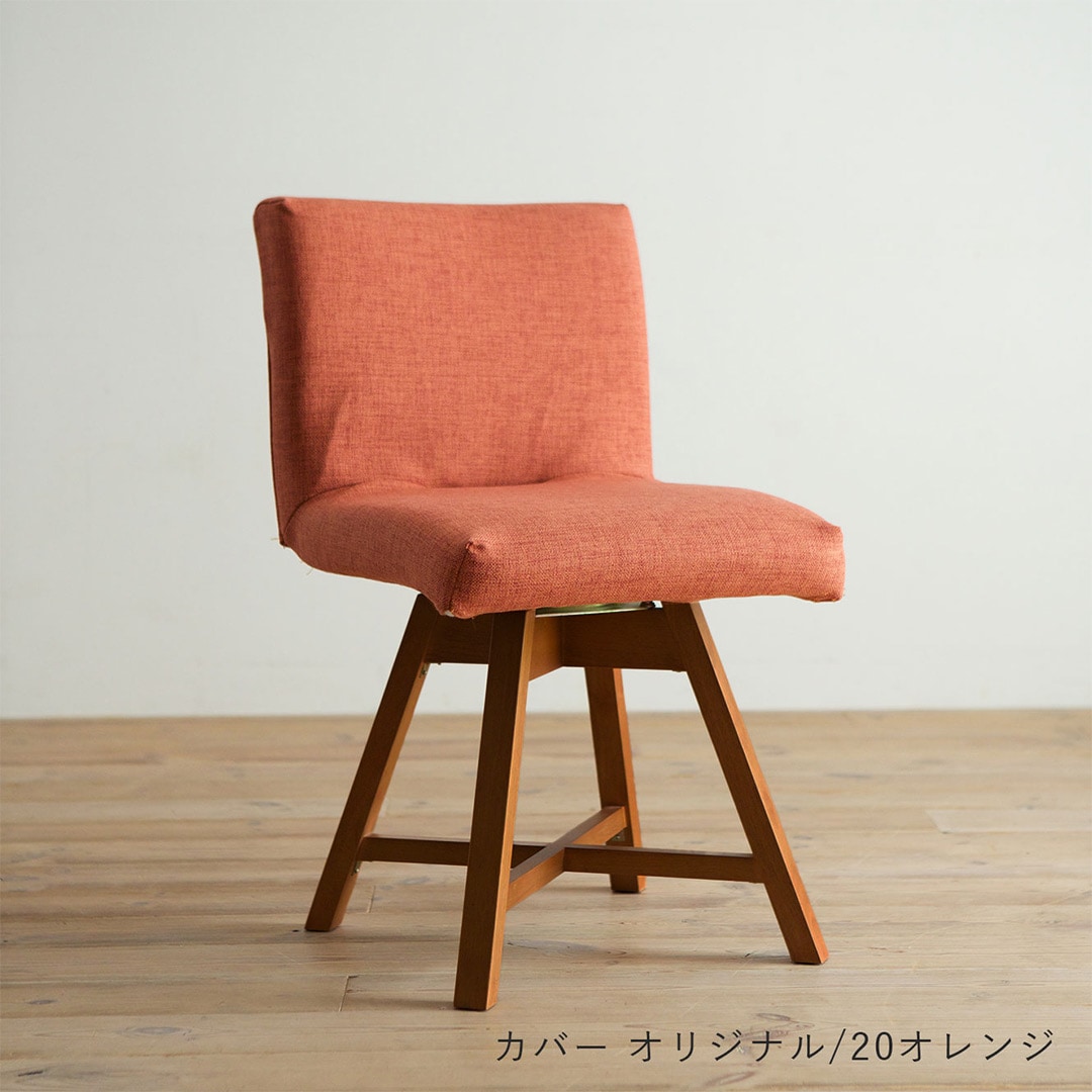 ラウンドチェア アンバー TOCCO ｜source公式オンラインショップ