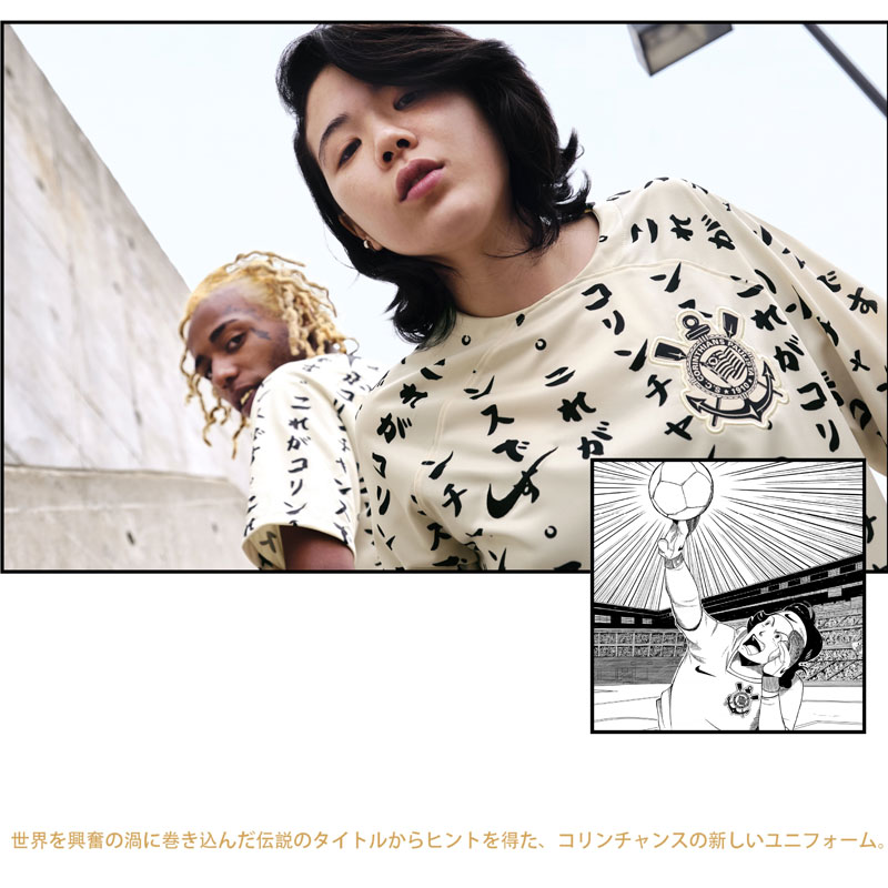コリンチャンス 22/23 公式サード日本語ユニフォーム CORINTHIANS