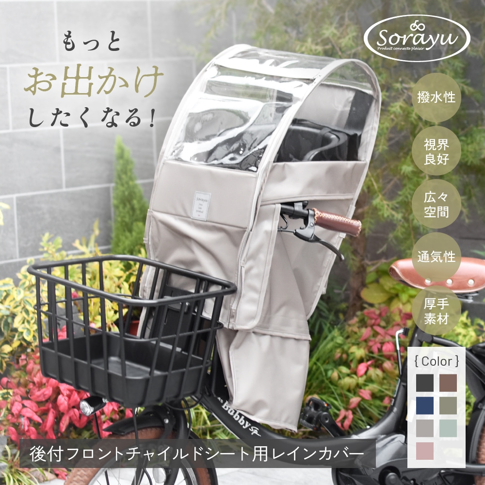 予約商品は配送日および分納指定不可】あと付けシート専用フロント