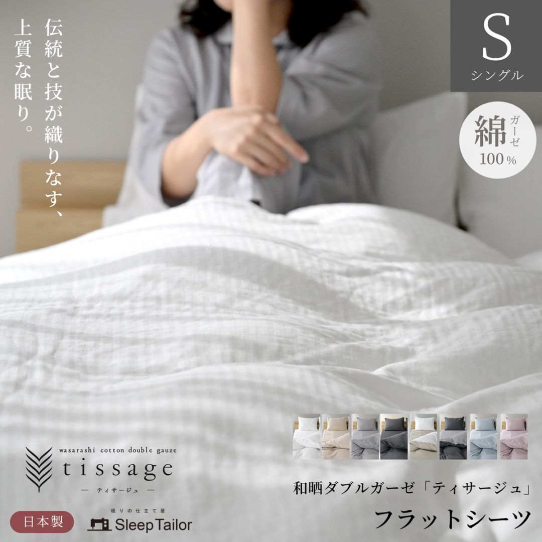 布団カバーのシリーズで探す,和晒しダブルガーゼ（2重ガーゼ