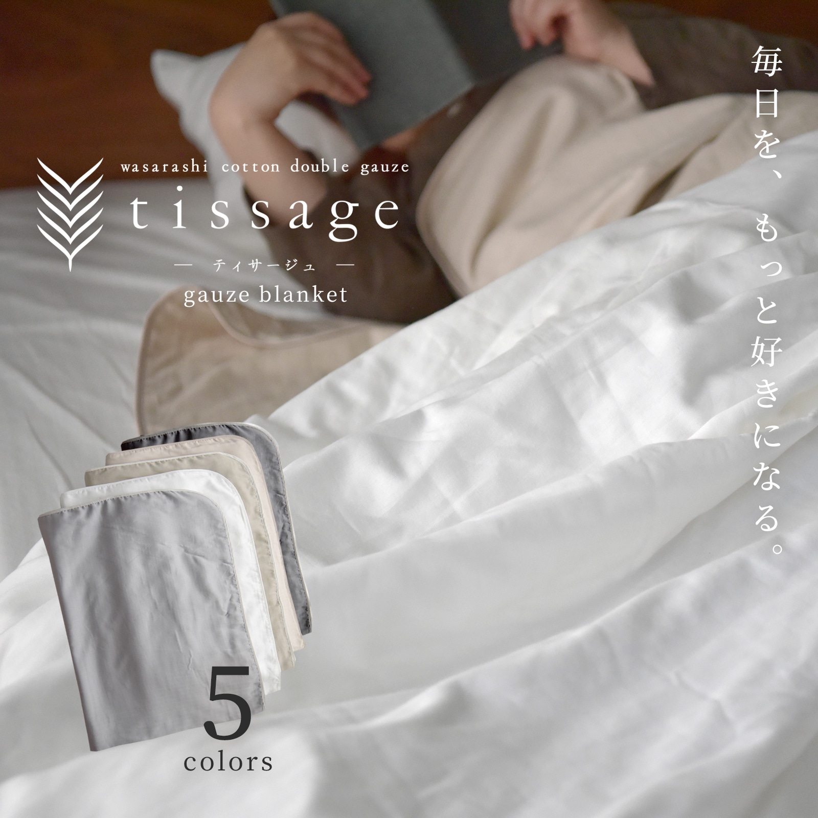 4/30日迄5%OFF クーポンで最大20％off】 ガーゼケット ハーフサイズ 和