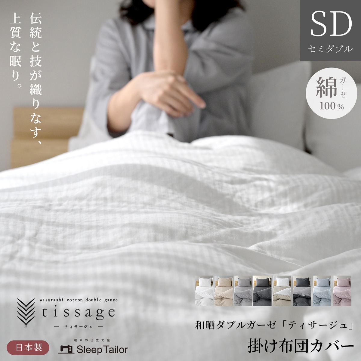 3/1日迄5%OFF クーポンで最大20％off】 和晒しダブルガーゼ 掛け布団