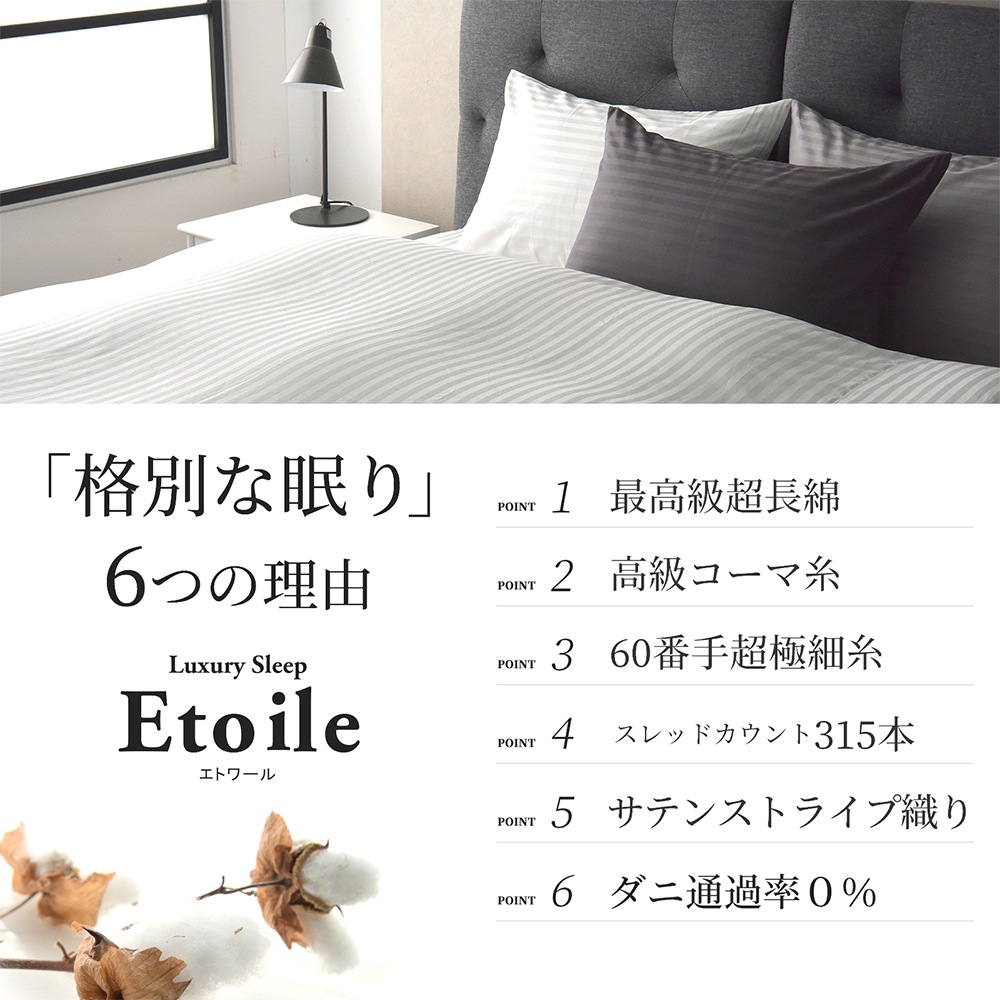 日本製 枕カバー オーダーメイド 別注 超長綿100% 防ダニ サテン