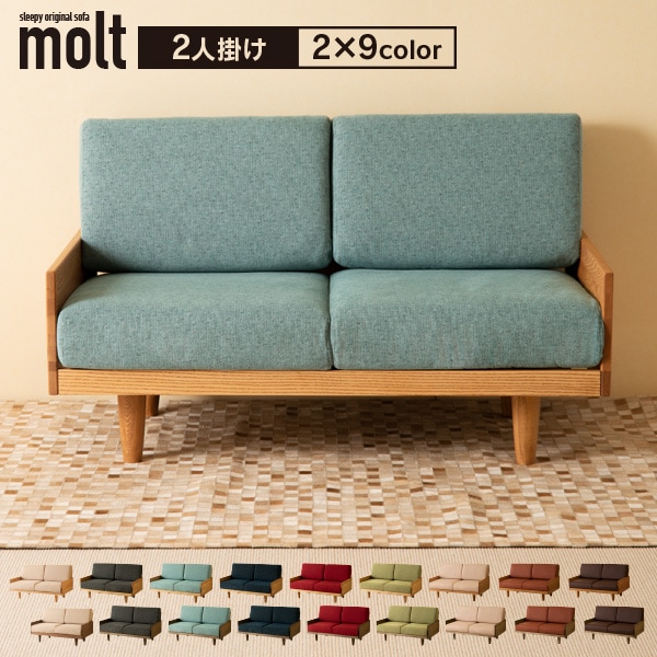 ベッド&ベビーベッド専門店『スリーピー』 木製フレームソファ「molt