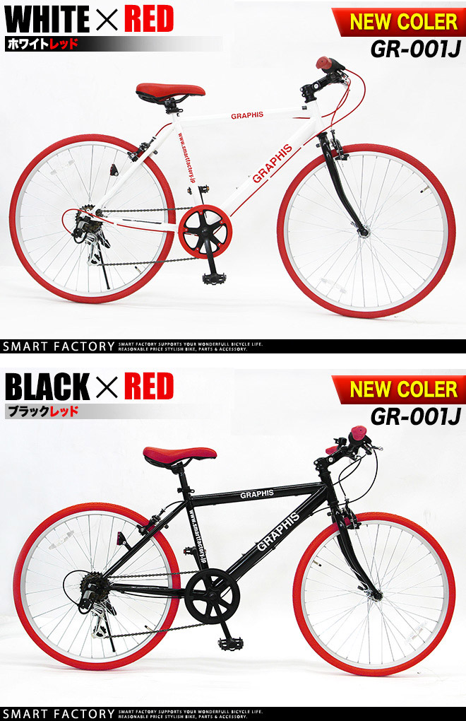 週末限定特価！】 クロスバイク 24インチ 可変ステム シマノ 6段変速