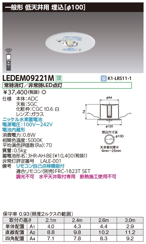 三菱電機 LED照明器具 LED非常用照明器具 埋込形 EL-DB11111B