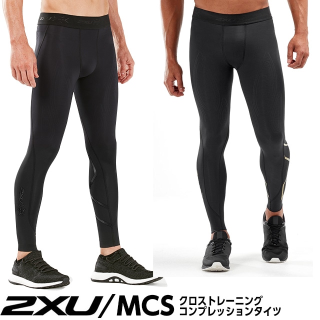 2XU MCS クロストレーニング コンプレッションタイツ 男女 MA5365B/WA5367B