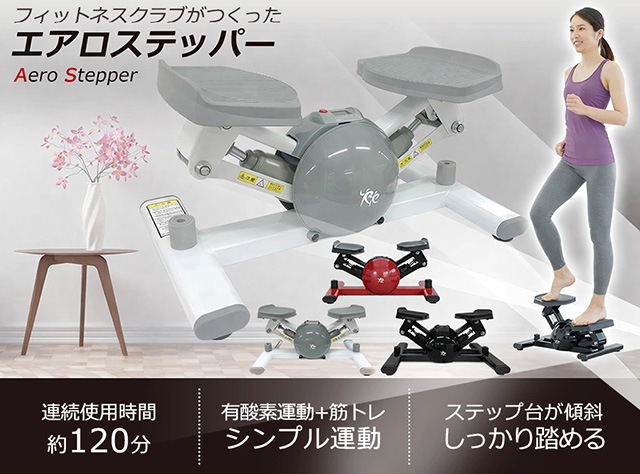 エアロステッパー正規品】エアロステッパー SP-500 (30日間返金保証/5