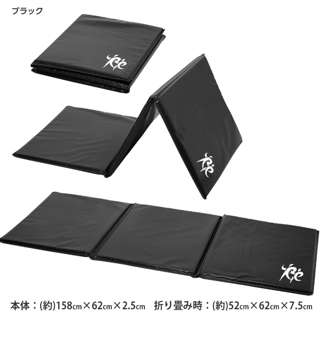 エクササイズマット 三つ折り