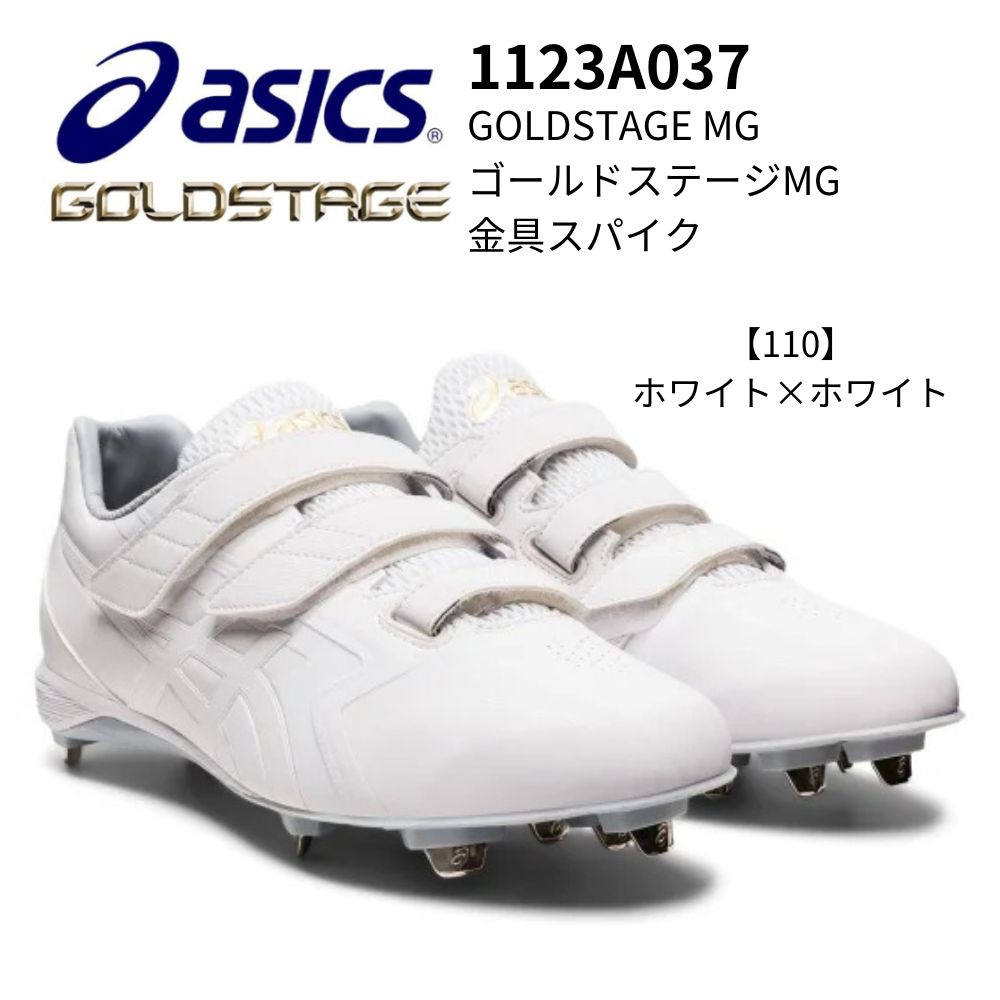 ASICS アシックス GOLDSTAGE ゴールドステージ GOLDSTAGE MG ゴールド