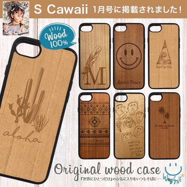 オリジナルiPhoneケース｜ウッドケース】STAR☆LAND