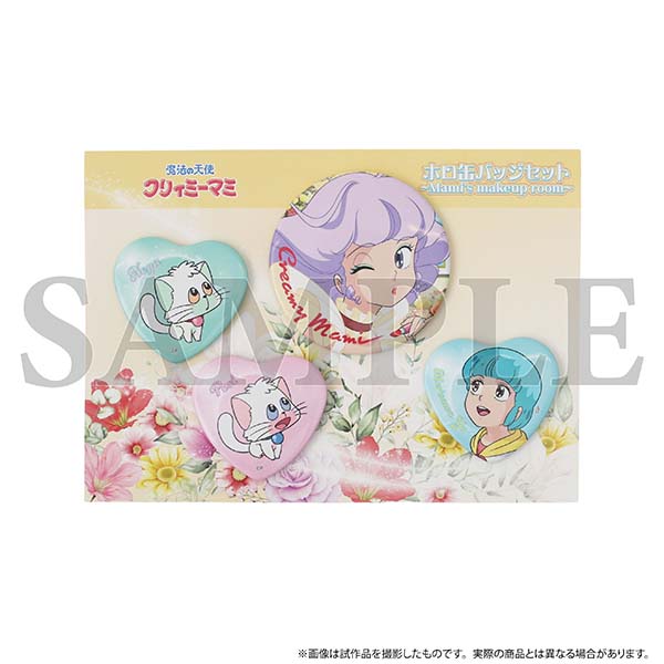 魔法の天使クリィミーマミ ホロ缶バッジセット～Mamis makeup room