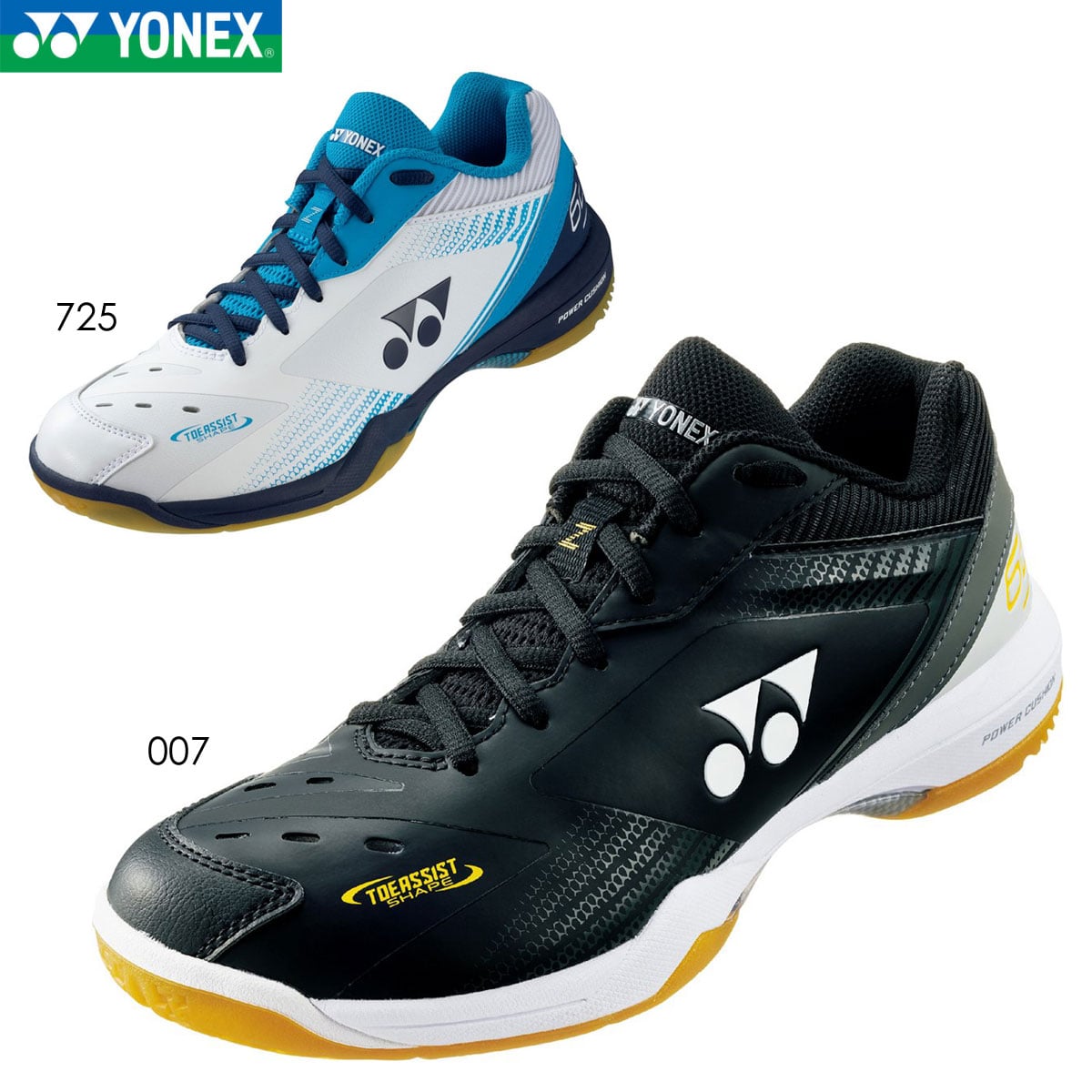 YONEX SHB65Z3 パワークッション 65Z バドミントンシューズ(ユニ