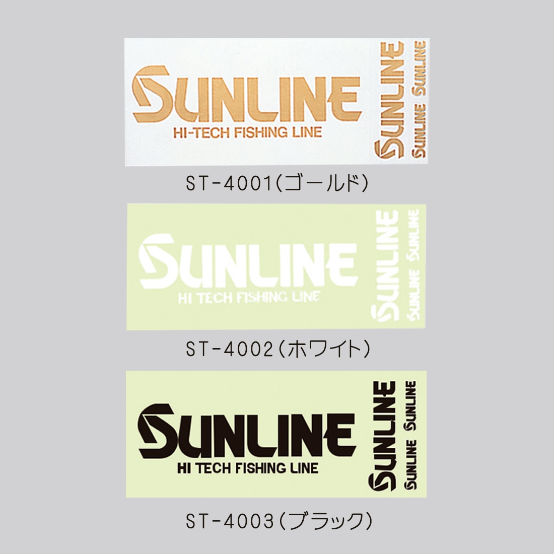 サンライン・ステッカー | アクセサリー | Sunline Web Shop
