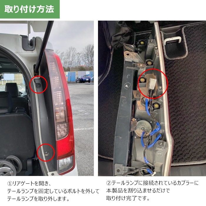 トヨタ ノア 80系 前期 後期 LED テール ランプ 全灯化 ハーネス 新品