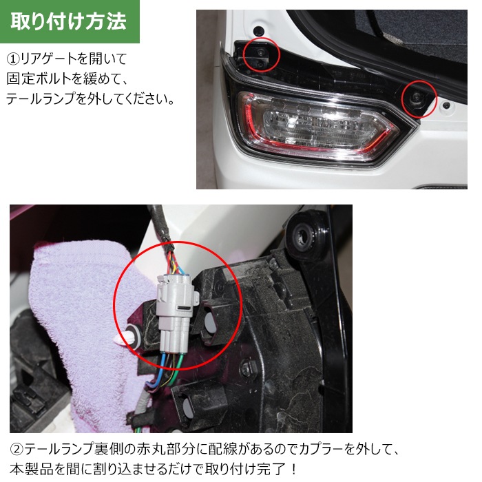 スズキ ワゴンR カスタムZ MH85S MH95S LED テール ランプ 全灯化